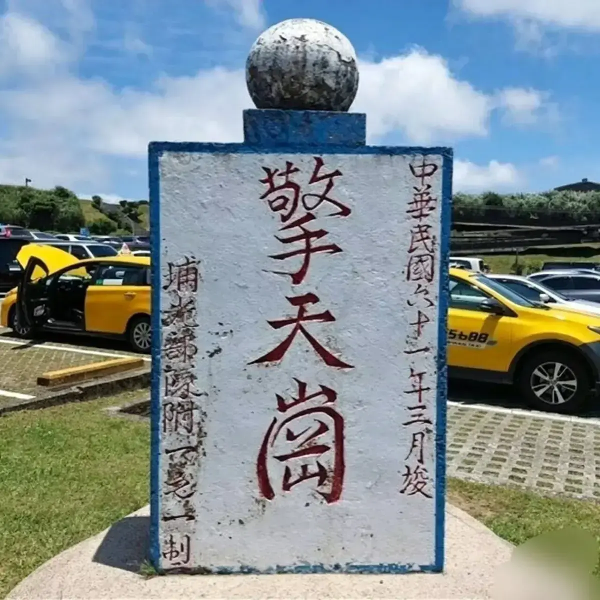 《擎天岗》8分24秒高清未删减全视频-《擎天岗》中文版全集资源免费在线看-提供无广告播放与网盘下载
