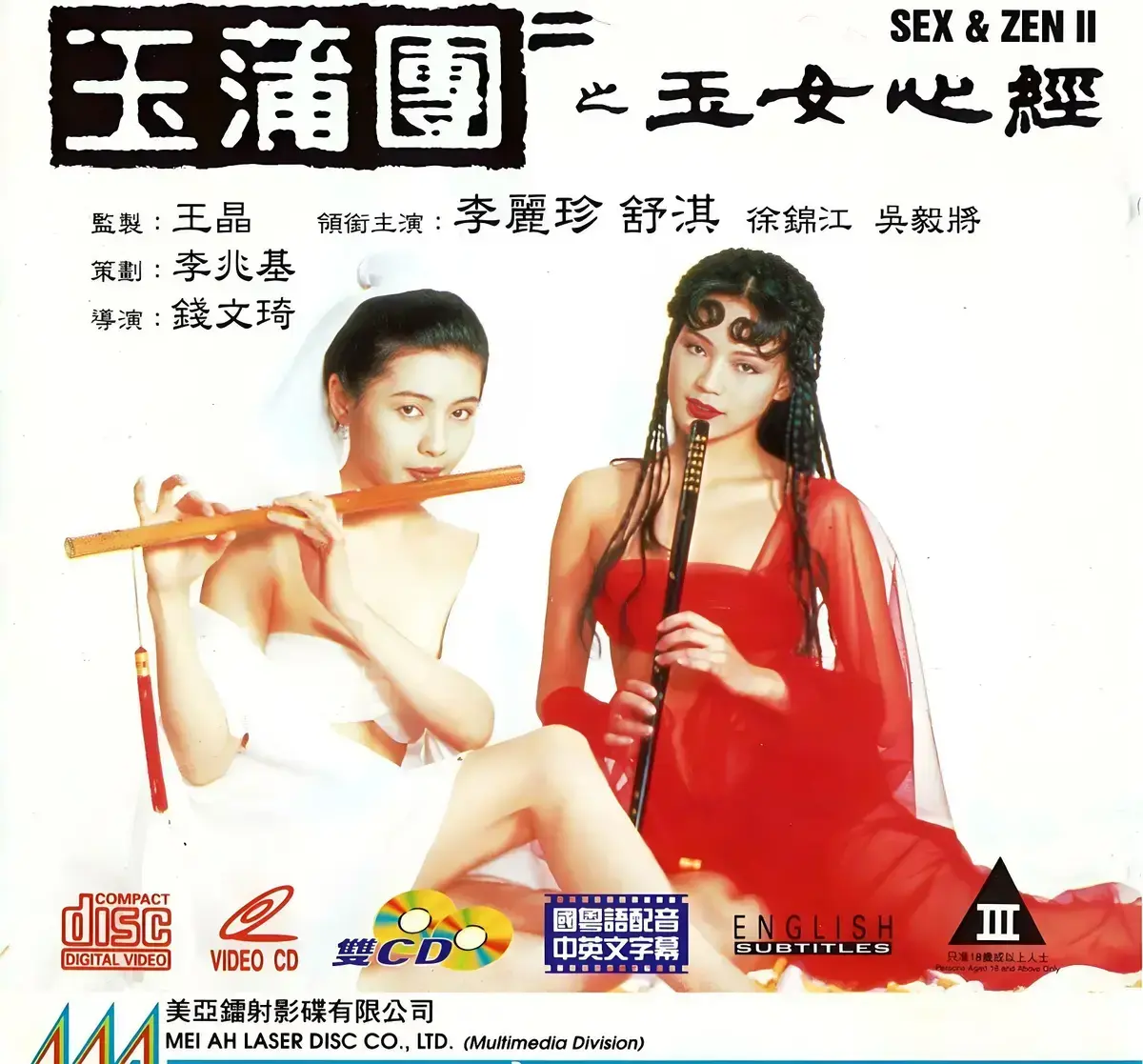 《玉蒲团之玉女心经》高清未删减版1080P在线观看-电影玉蒲团之玉女心经完整版资源免费播放-玉蒲团之玉女心经迅雷夸克网盘下载链接
