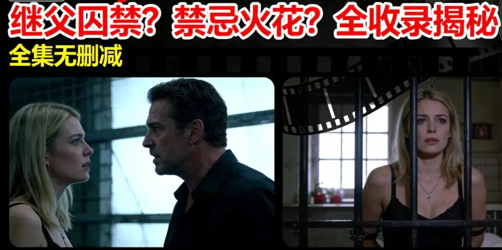欧美电影《Melody Marks》HD高清无广告播放-禁忌关系从冲突到囚禁的毁灭之路-《Melody Marks》无删减全集资源收录