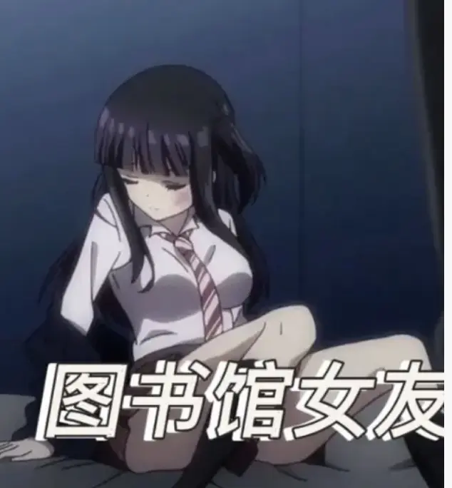 《图书馆的女朋友》无删减版全集1080P免费看-图书馆的女朋友在线观看HD-超甜恋爱番全6集一次性放出