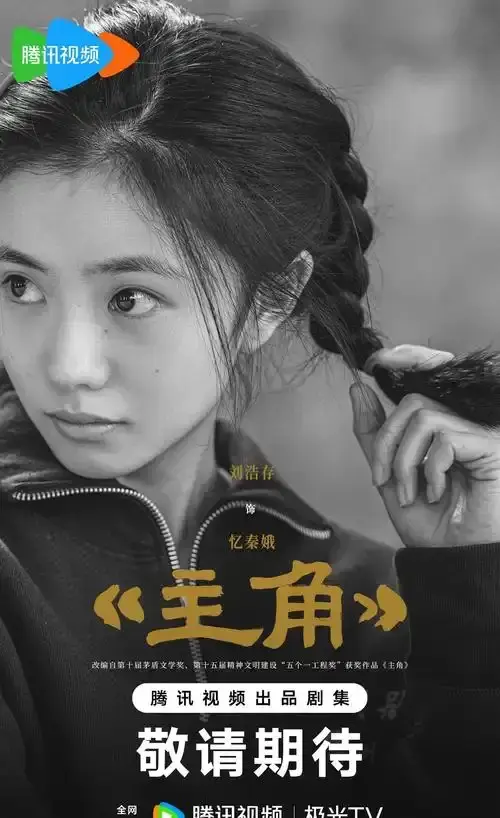 2026热门电视剧《主角》全1-48集无广告播放-《主角》全集高清1080P在线观看-免费追剧