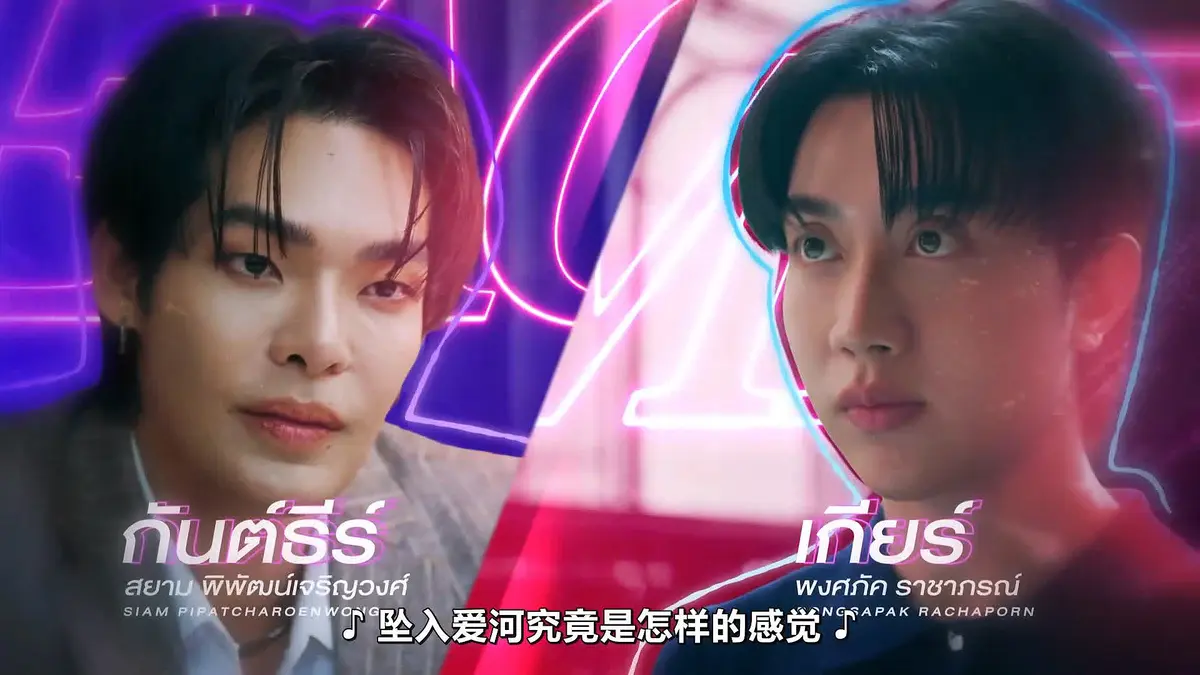 HD中字《触我所爱》10集全集高清免费在线观看-2026高分泰剧触我所爱完整版无广告播放-FortPeat双主演VS影院