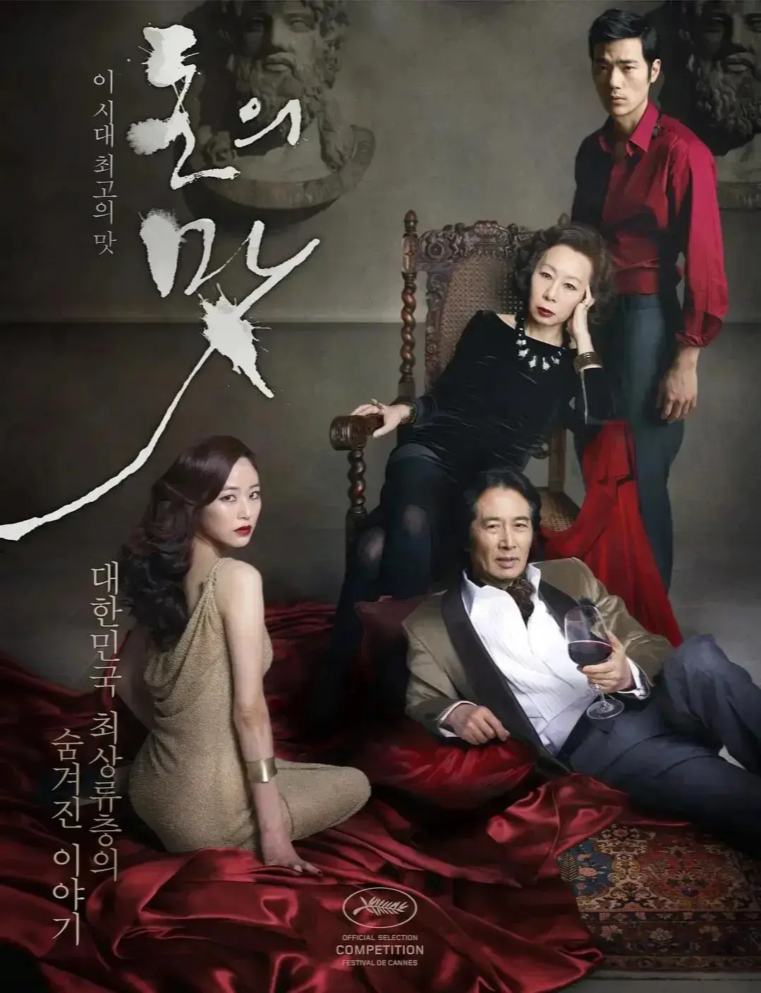 韩国电影《财阀之名》高清修复未删减在线观看-《财阀之名》完整版免费无广告播放-星辰影院VS影院
