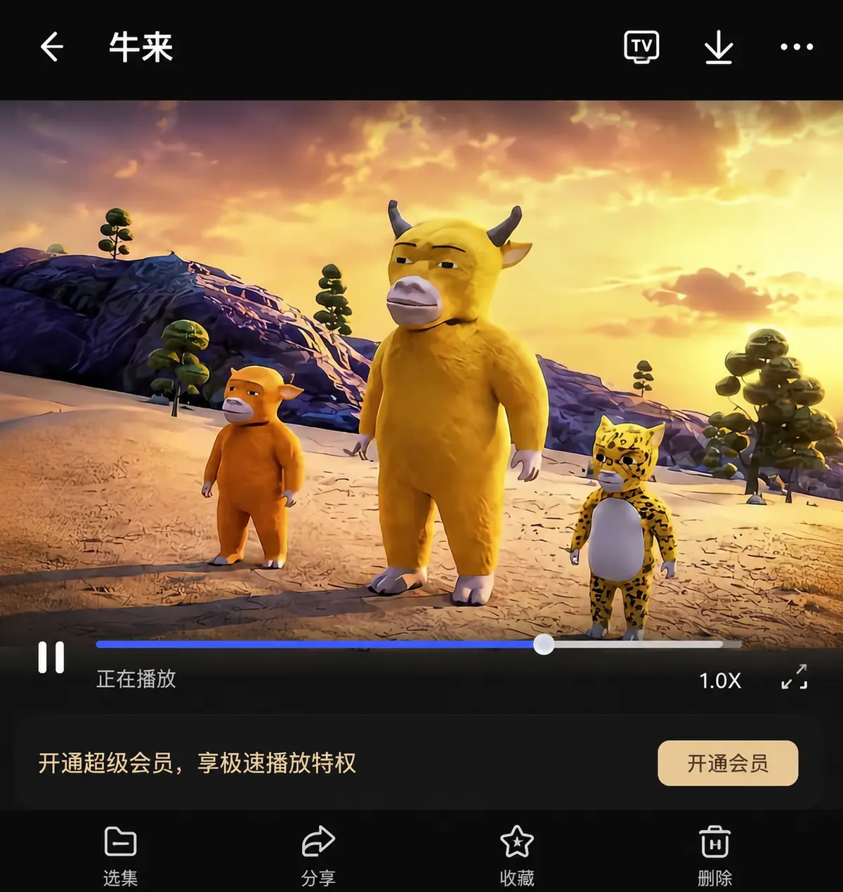 《牛来》超清完整版免费在线观看-抽象电影牛来高清字幕版流畅播放-牛来奇幻冒险无广告抢先看-三个神秘伙伴开启未知旅程