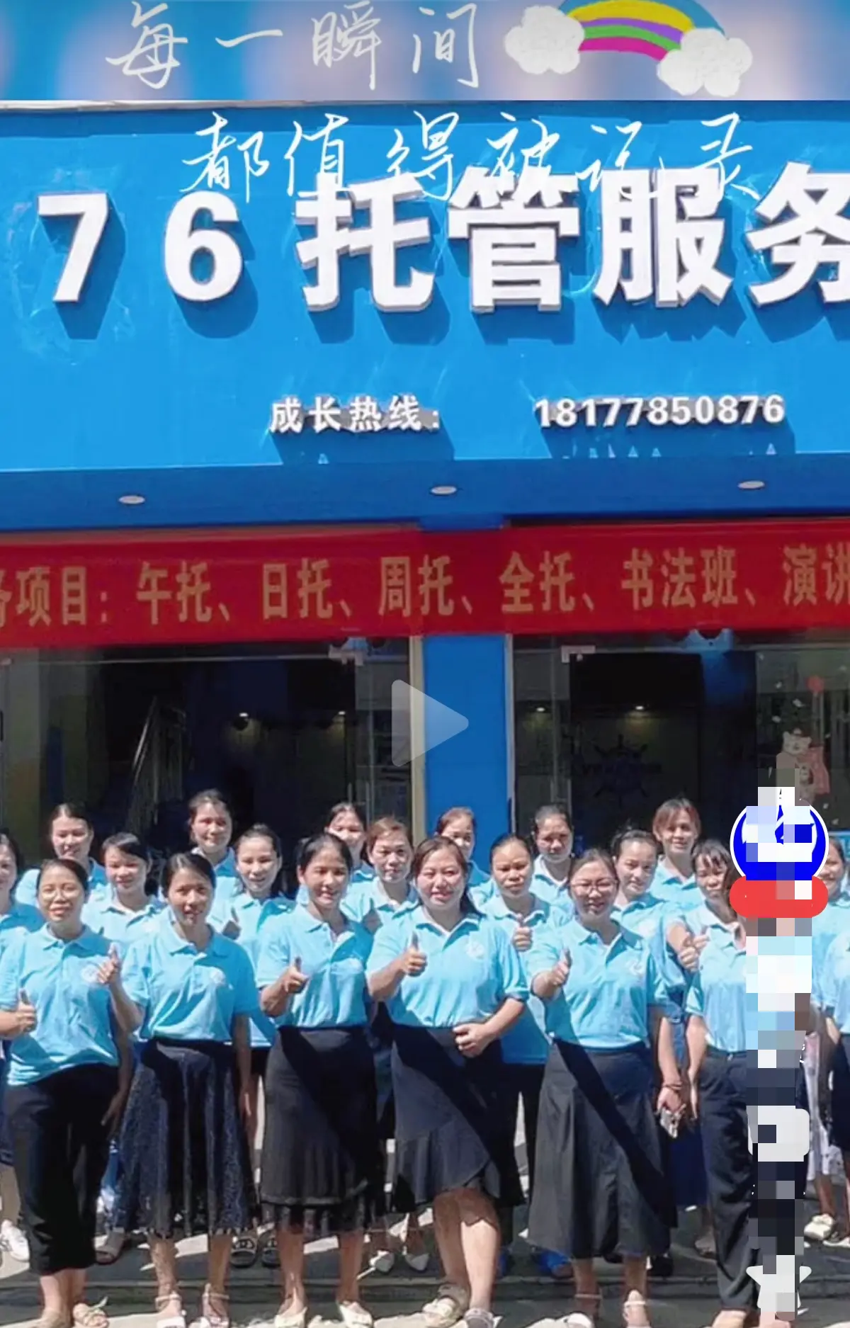 《巴马二小76托管小杨老师事件真相解密》原视频完整版在线播放-《巴马二小76家长群原视频》带你还原现场真相-手机观看全集
