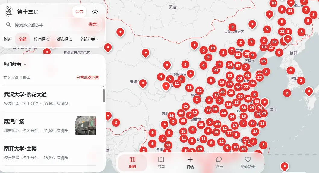 抖音爆款灵异故事《十三层城市异闻录》完整版在线观看-城市异闻录免费分享无捆绑安装入口-十三层城市异闻录亲测一键直达零费用