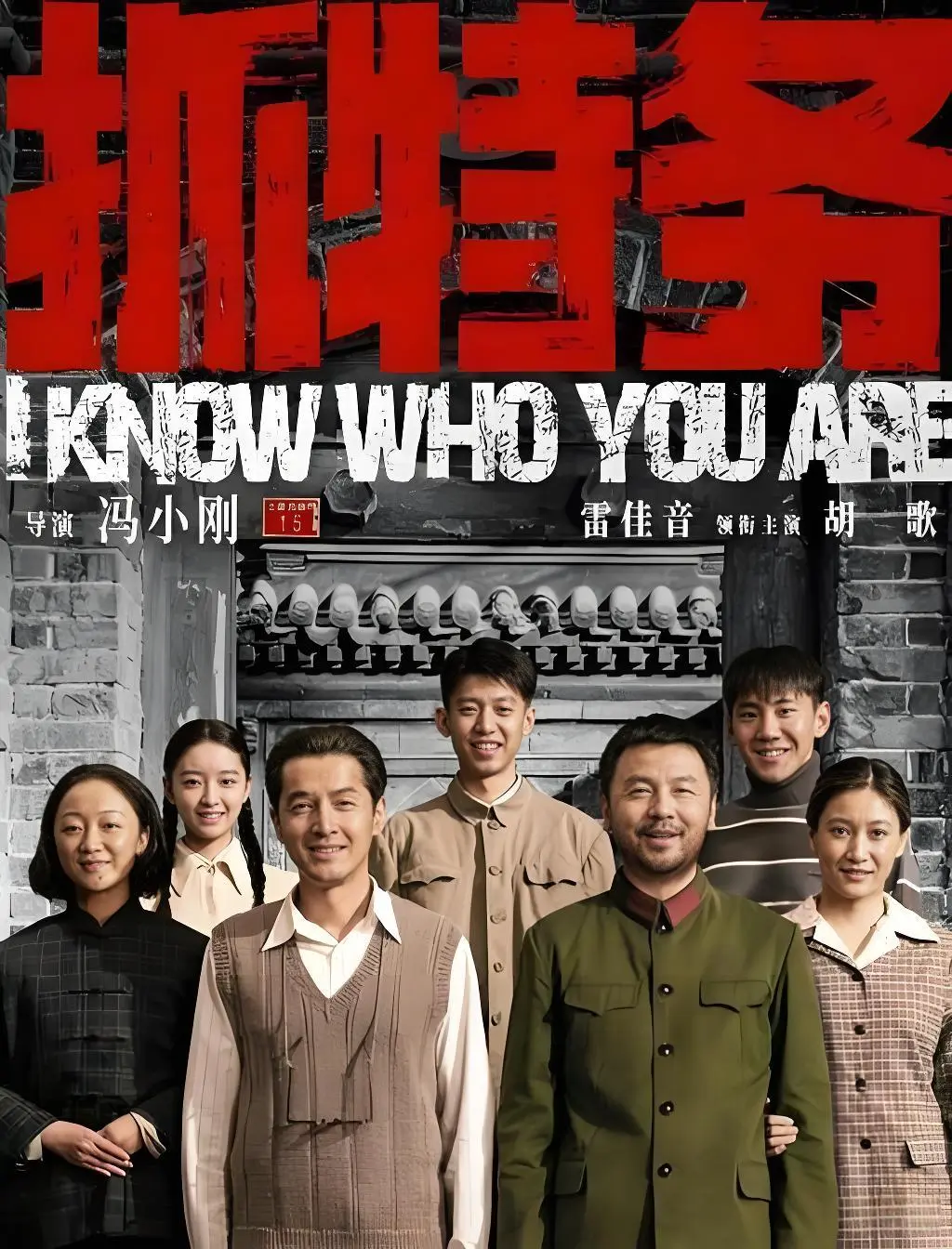 电影《抓特务》2026年完整版高清免费观看-抓特务HD1080P超清在线播放-无删减中文字幕资源