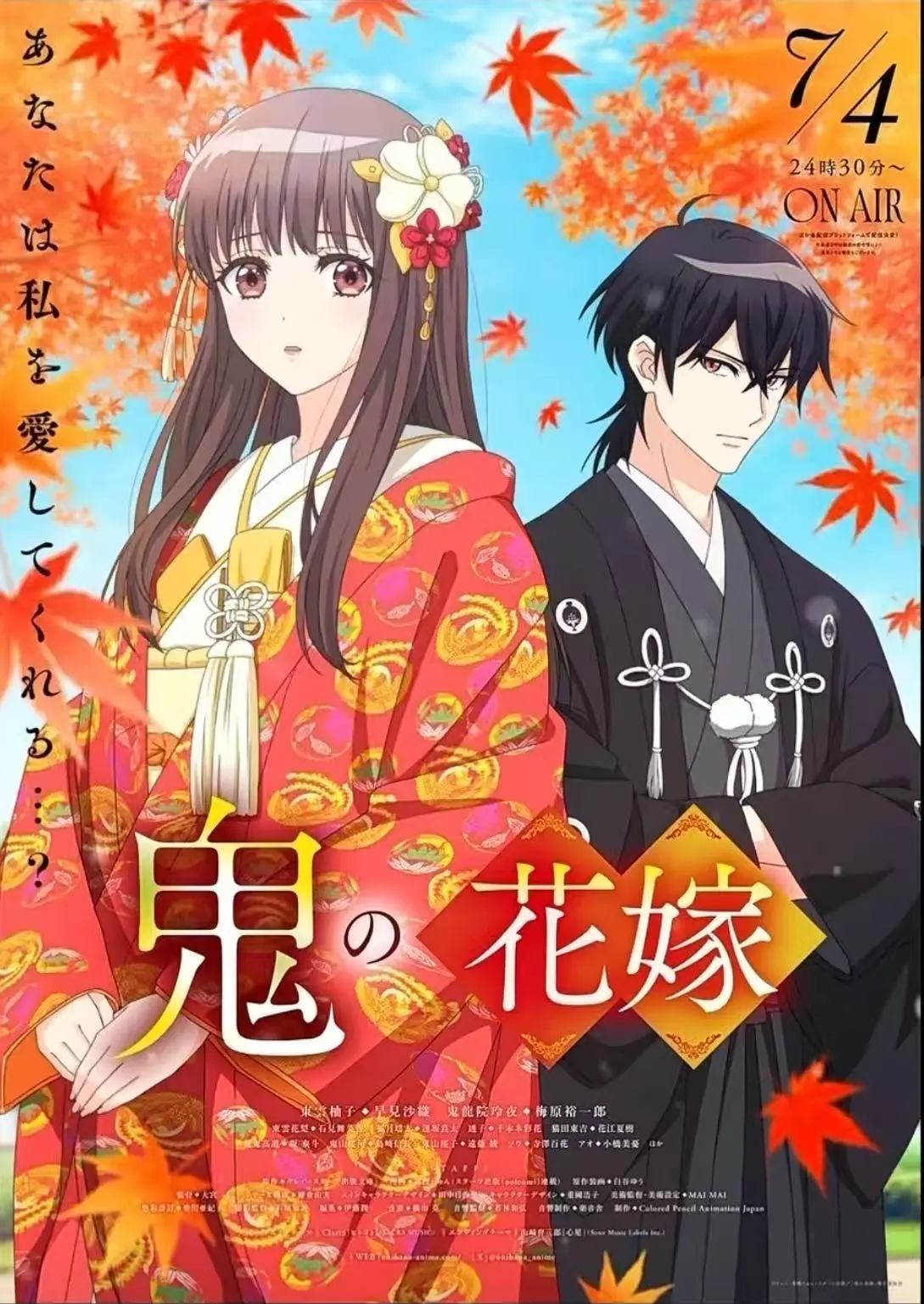 免费观看《鬼的新娘》全集动漫-鬼的新娘1080P超清画质播放-宿命爱恋与双向救赎故事