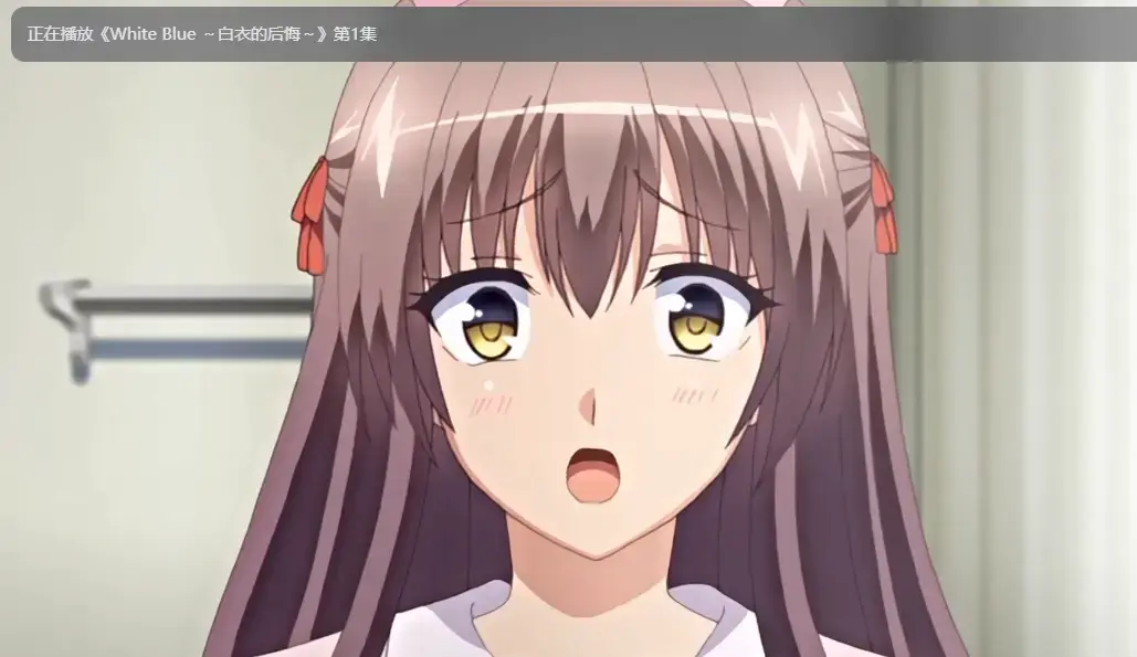 《White Blue ～白衣的后悔～》HD1080P高清未删减全集在线观看-《White Blue ～白衣的后悔～》免费无广告中文版-日漫纯爱神作一集封神后悔没早追