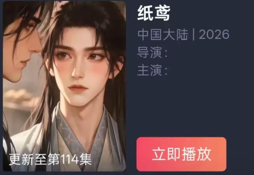 《纸苑》双男主BL漫剧全集免费看-超清无删减无广告追剧-古风唯美遗憾爱恋纸苑百度夸克网盘资源
