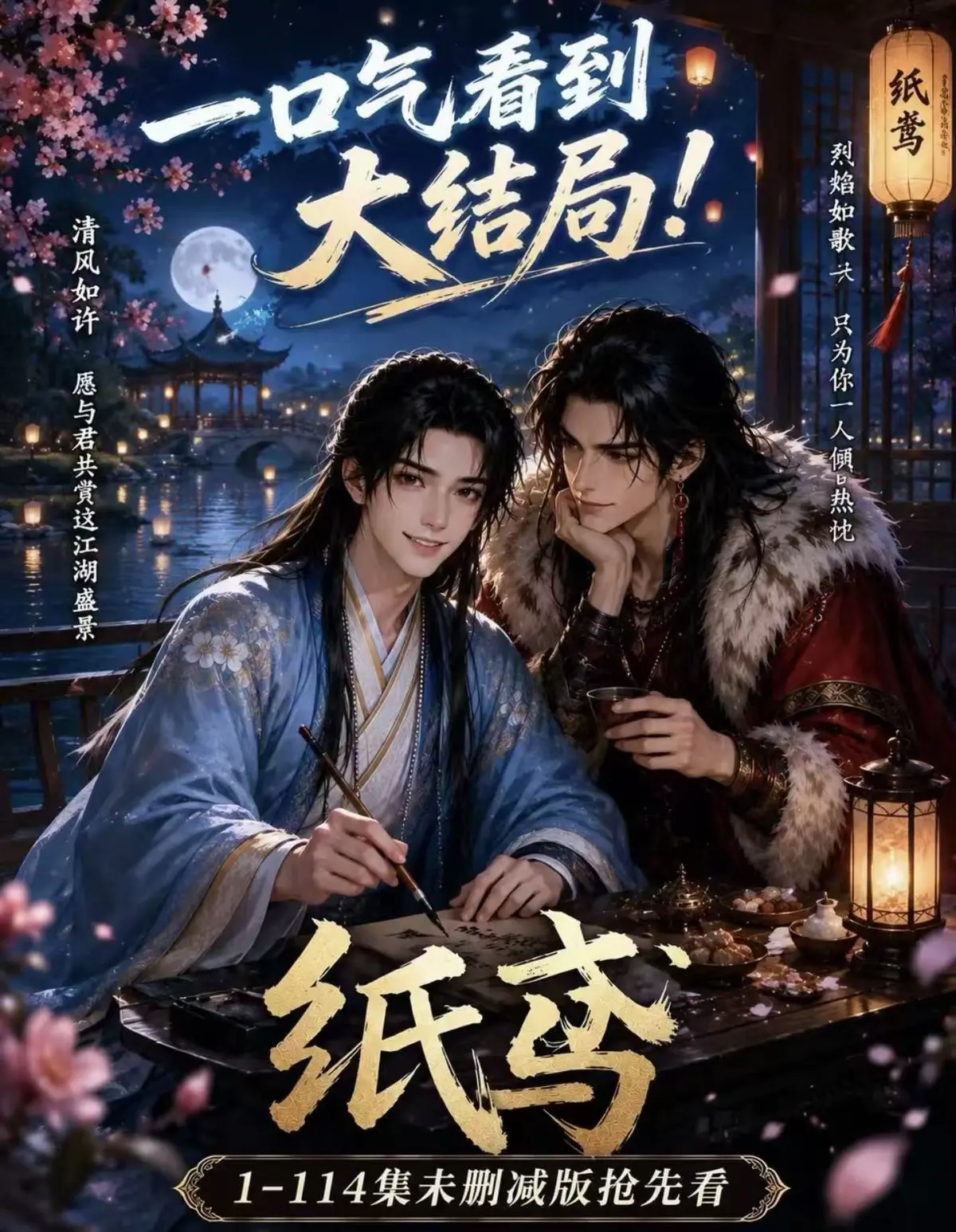 《纸苑》等AI漫剧合集-楚辞灵宠春风渡全集-无删减网盘免费看完整版-纸苑