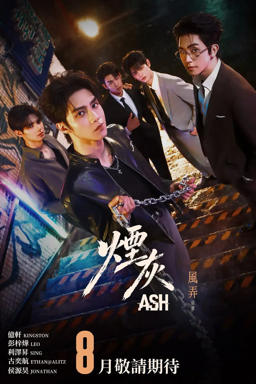 《烟灰》2026悬疑博弈港剧全集免费观看-高清在线《烟灰》4K中字网盘下载-热门人性微光《烟灰》无广告在线观看