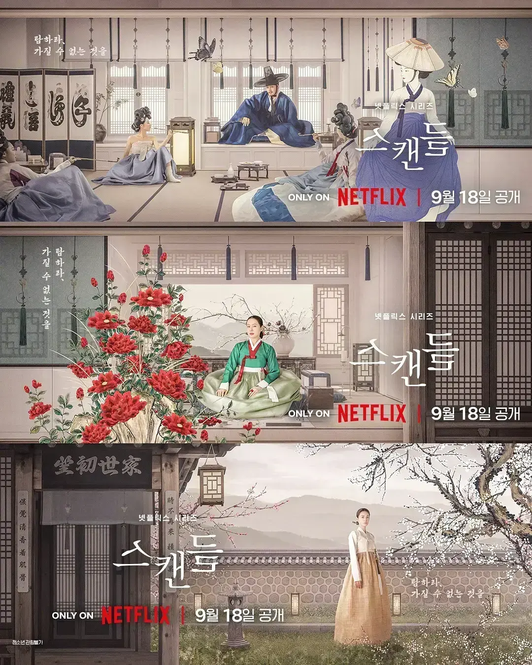 《挑情丑闻》全集免费观看-2026悬疑情感韩剧挑情丑闻高清在线-资源下载无广告播放