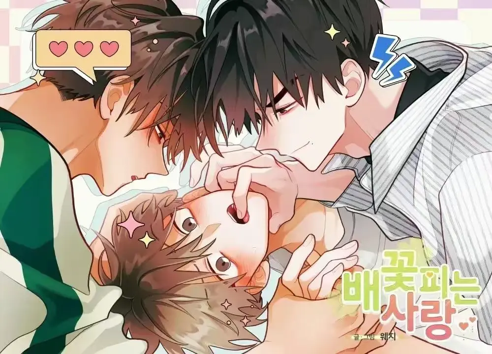 《梨花绽放之恋漫画》无删减全集免费观看-高清下拉式阅读完整台版剧情-最新话实时更新在线资源